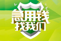 成都23私借空放直接上门-成都23小额私人借贷-成都23贷款信用贷款