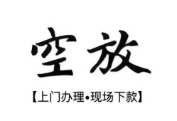 成都23哪有民间借贷-成都23小额信用贷款-成都23私人私借