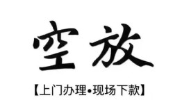成都23哪有民间借贷-成都23小额信用贷款-成都23私人私借