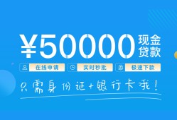成都23私借上门放款-成都23地区身份证贷款-成都23空放借钱
