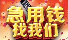 成都23应急贷款-成都23押身份证贷款-成都23私借贷款