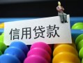 成都23空放借钱-成都23短借当天借钱-成都23空放借款
