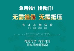 成都23抵押贷款-成都23民间借贷无视黑白-成都23民间私人借贷