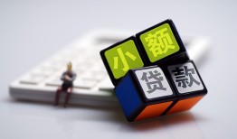成都23大额短借-成都23快速小额贷款-成都23民间小额借贷