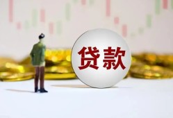 成都23用身份证借私借-成都23个人贷款-成都23应急借钱空放