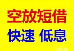成都23借贷个人-成都23短拆短借-成都23民间私人借贷