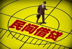 成都23空放贷款当天下款-成都23私人私借-成都23短借