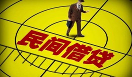 成都23空放贷款当天下款-成都23私人私借-成都23短借