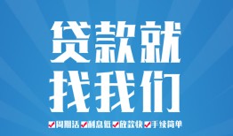 成都23短借私人-成都23个人信用贷款-成都23私人短借