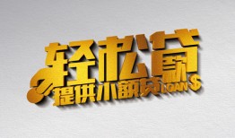 成都23哪里可以民间借贷-成都23私人借贷放款-成都23贷款私借空放
