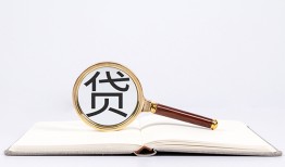 成都23空放私借民间借贷-成都23个人上门小额贷款-成都23私人无抵押贷款