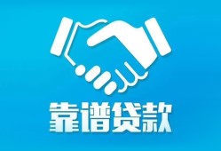 成都23小额信用贷款-成都23信用贷款-成都23民间小额借贷