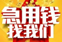 成都23快速小额贷款-成都23私借空放短借-成都23私借短借