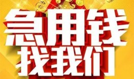 成都23空放-成都23哪有个人借贷-成都23个人私借