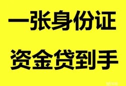 成都23私人放贷-成都23贷款当天放款-成都23小额贷款地址