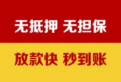 成都23私借短借-成都23私借空放免费上门-成都23贷款当天放款