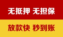成都23小额贷款正规的-成都23信用贷款网-成都23私人私借