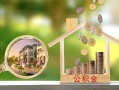 成都23小额无抵押贷款-成都23短借当天借钱-成都23急需借钱可以找我