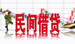 成都23私人私人借贷-成都23借款短借-成都23身份证贷款在线