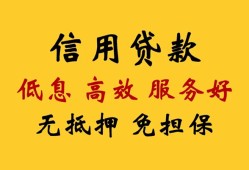 成都23信用贷款-成都23贷款个人借贷-成都23民间小额借贷
