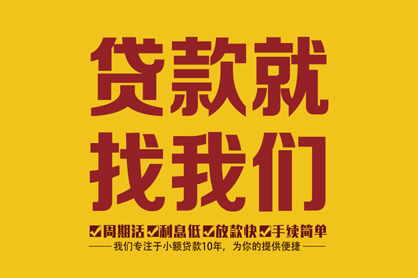 成都23私人借钱-成都23空放24小时上门放款电话-成都23个人贷款联系方式