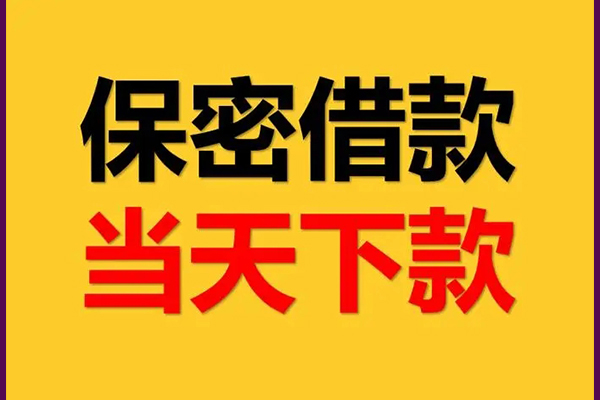 成都23私人借钱怎么收费