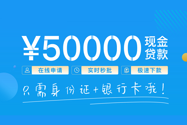 成都23私人消费贷款