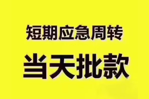 成都23个人借贷平台