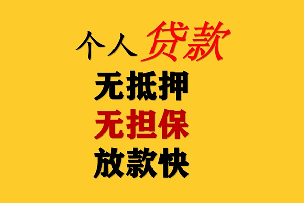 成都23民间借贷当天放款