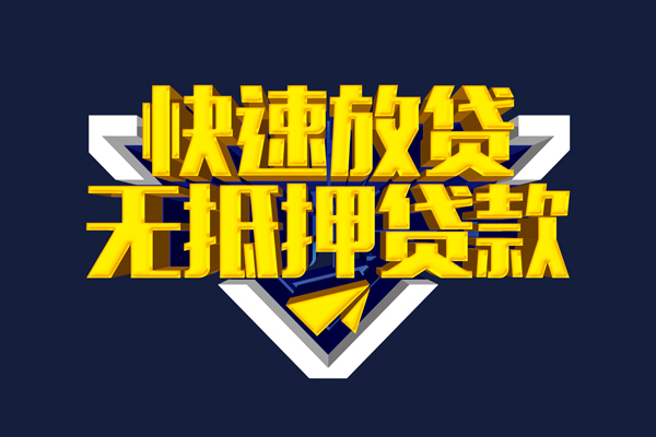 成都23个人借贷平台