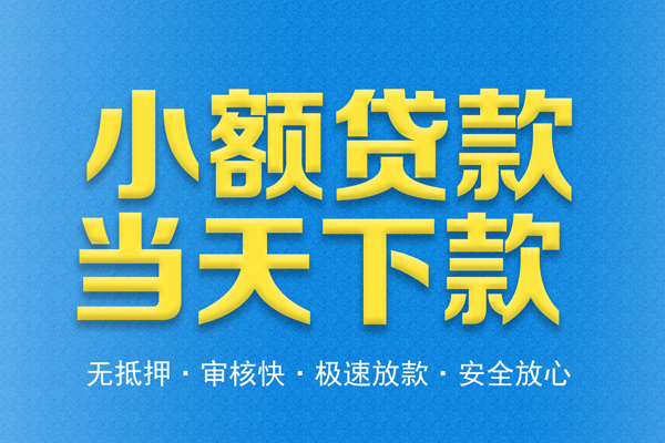 成都23私人贷款都有哪些平台
