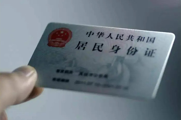 成都23身份证线下贷款