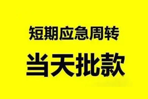 成都23身份证办理贷款