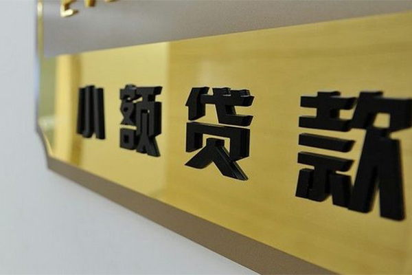 成都23民间借贷无视黑白