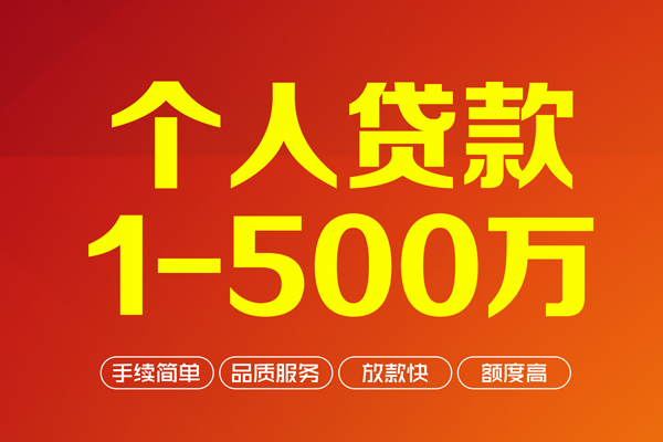 成都23私借短借