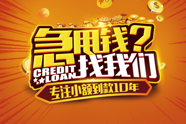 成都23空放贷款