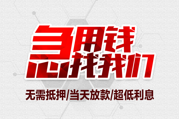 成都23个人身份证贷款
