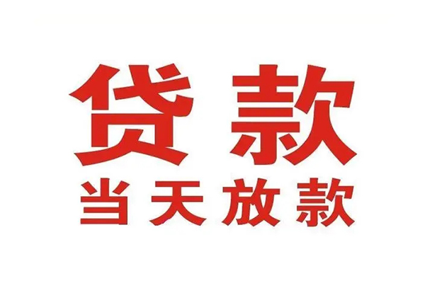 成都23应急贷款