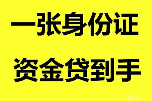 成都23私人放贷