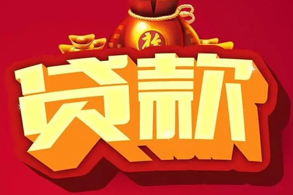 成都23民间借贷无抵押