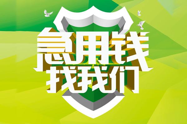 成都23私借空放直接上门