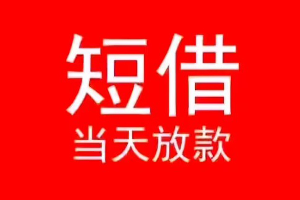 成都23身份证小额贷款