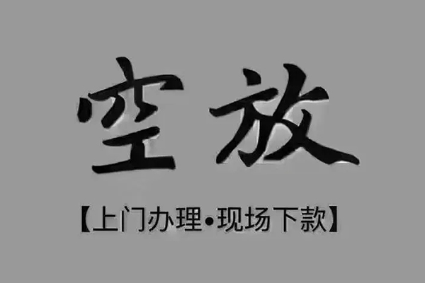 成都23哪里可以信用贷款