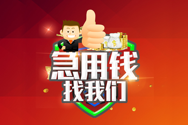 成都23私借户不考察