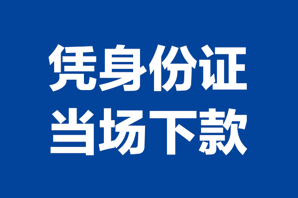 成都23个人上门借贷