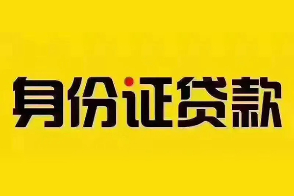 成都23借钱网