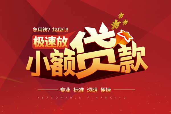 成都23借贷