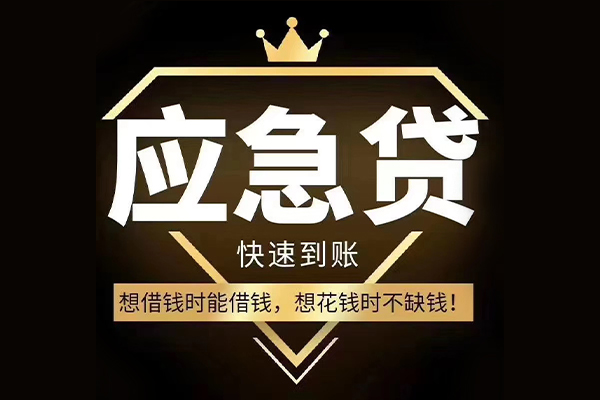 成都23身份证贷款