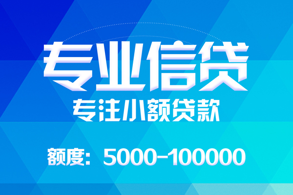 成都23贷款个人贷款