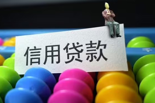 成都23无抵押私借空放